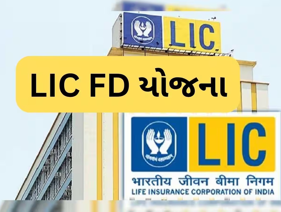 LIC FD 2025: ₹1 Lakh Deposit with Guaranteed ₹6,500 Monthly Income